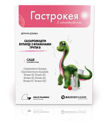 Гастрокея порошок №14 у саше