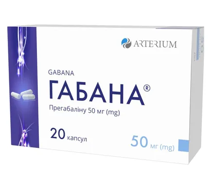 Габана капсули по 50 мг №20 (10х2)