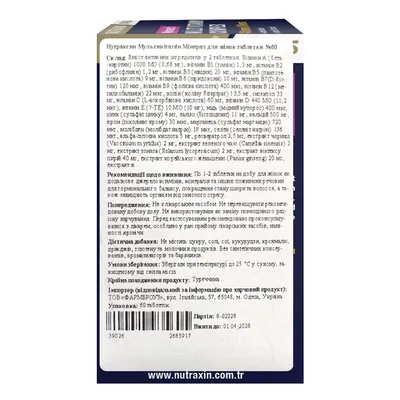 Мультивітамін Мінерал для жінок Nutraxin Womens Multi Vitamin Complex, 60 таблеток