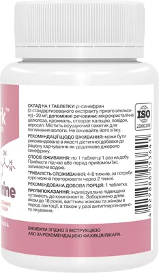 Синефрин Stark Pharm Synephrine 20 мг, 200 таблеток