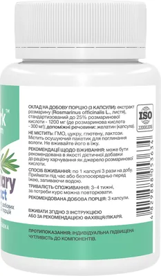 Розмарину екстракт Stark Pharm Rosemary Extract 400 мг, 60 капсул