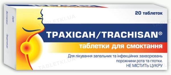 Трахісан: інструкція + ціна від 188 грн в аптеках | Tabletki.ua