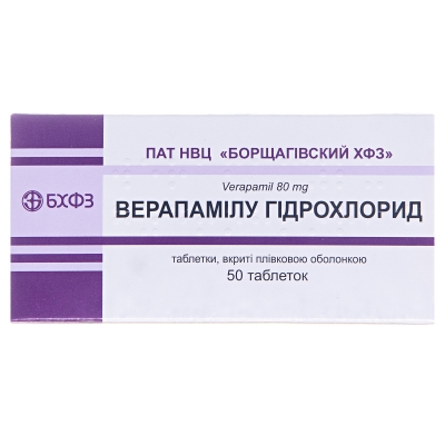 Верапамила гидрохлорид таблетки, п/плен. обол. по 80 мг №50 (10х5)