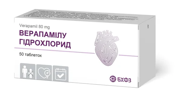 Верапамілу гідрохлорид таблетки, в/плів. обол. по 80 мг №50 (10х5)