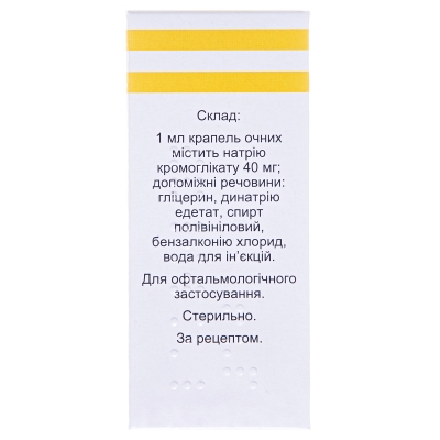 Лекролин капли глаз. 40 мг/мл по 5 мл во флак.-кап.