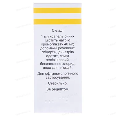 Лекролін краплі оч. 40 мг/мл по 5 мл у флак.-крап.