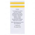 Лекролін краплі оч. 40 мг/мл по 5 мл у флак.-крап.