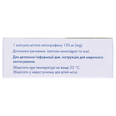 Кетонал дуо капсулы тв. с модиф. высвоб. по 150 мг №20 (10х2)