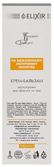 Крем-бальзам для лица и тела Elixir Плацент Формула увлажняющий на основе пчелиного маточного молочка, 100 мл