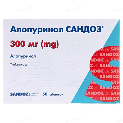 Алопуринол Сандоз таблетки по 300 мг №50 (10х5)