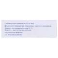 Аллопуринол Сандоз таблетки по 300 мг №50 (10х5)