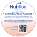 Смесь сухая молочная Nutrilon Profutura 1 для питания детей от 0 до 6 месяцев, 800 г