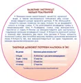 Суміш суха молочна Nutrilon Profutura 1 для харчування дітей від 0 до 6 місяців, 800 г