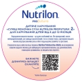 Смесь сухая молочная Nutrilon Profutura 2 для питания детей от 6 до 12 месяцев, 800 г