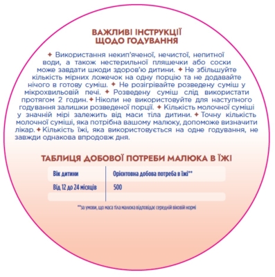 Смесь сухая молочная Nutrilon Profutura 3 для питания детей от 12 до 24 месяцев, 800 г