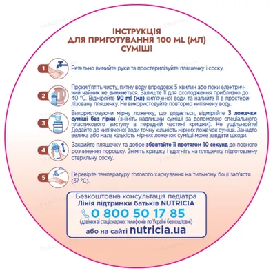 Суміш суха молочна Nutrilon Profutura 3 для харчування дітей від 12 до 24 місяців, 800 г