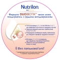 Смесь сухая молочная Nutrilon Profutura 3 для питания детей от 12 до 24 месяцев, 800 г