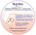Суміш суха молочна Nutrilon Profutura 3 для харчування дітей від 12 до 24 місяців, 800 г