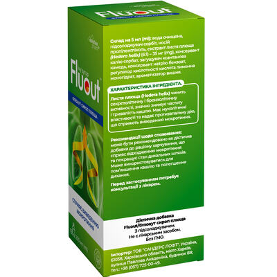Флюаут Solution pharm сироп плюща по 200 мл у флак.