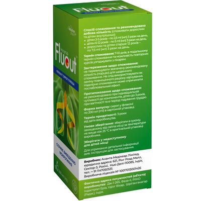 Флюаут Solution pharm сироп плюща по 200 мл у флак.