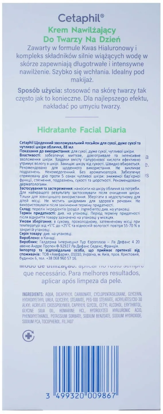 Лосьйон для обличчя Cetaphil Daily Hydrating Moisturiser щоденний зволожуючий, 88 мл
