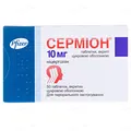 Серміон таблетки, в/цукр. обол. по 10 мг №50 (25х2)