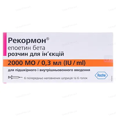 Рекормон розчин д/ін. 2000 МО по 0.3 мл №6 у поперед. запов. шпр. з голк.