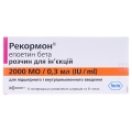 Рекормон раствор д/ин. 2000 МЕ по 0.3 мл №6 в предвар. запол. шпр. с иголк.