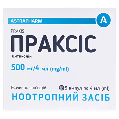 Праксіс розчин д/ін. 500 мг/4 мл по 4 мл №5 в амп.