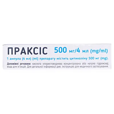 Праксіс розчин д/ін. 500 мг/4 мл по 4 мл №5 в амп.
