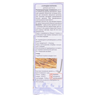 Фиточай Ключи Здоровья Солодки корень по 100 г в пач.