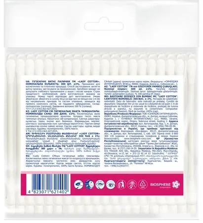Ватні палички Lady Cotton в пакеті, 300 шт