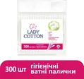 Ватні палички Lady Cotton в пакеті, 300 шт