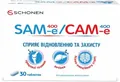 САМ-е 400 (SAM-e 400) таблетки №30
