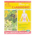 Фіточай Ключі Здоров'я Слабінофіт по 1.5 г №20 у філ.-пак.
