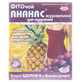 Фиточай Ключи Здоровья д/похуд. Ананас клюква по 1.5 г №20 в фил.-пак.