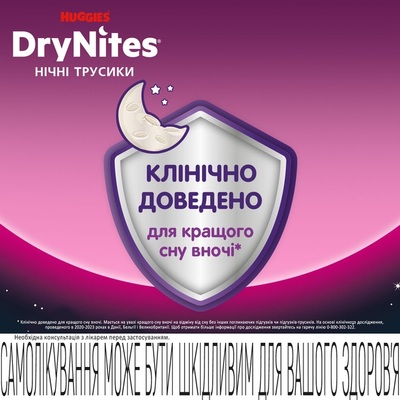 Підгузки-трусики Huggies Dry Nites для дівчаток 4-7 років, 17-30 кг, нічні, 10 шт