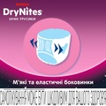 Підгузки-трусики Huggies Dry Nites для дівчаток 4-7 років, 17-30 кг, нічні, 10 шт