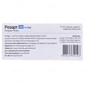 Розарт таблетки, в/плів. обол. по 20 мг №30 (10х3)