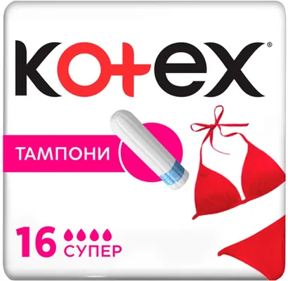 Тампони гігієнічні Kotex Super, 16 шт