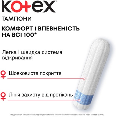 Тампоны гигиенические Kotex Super, 16 шт