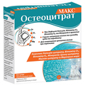 Остеоцитрат Макс порошок для перорального раствора с апельсиновым вкусом по 3,3 г №14 в саше
