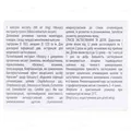 Афлазин капсули по 200 мг №30 (10х3)