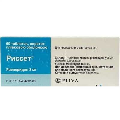 Риссет таблетки, п/плен. обол. по 3 мг №60 (10х6)