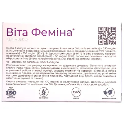 Віта Феміна капсули №30 (10Х3)