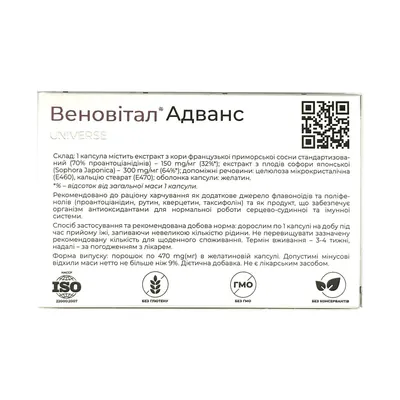Веновітал адванс капсули №30 (10Х3)