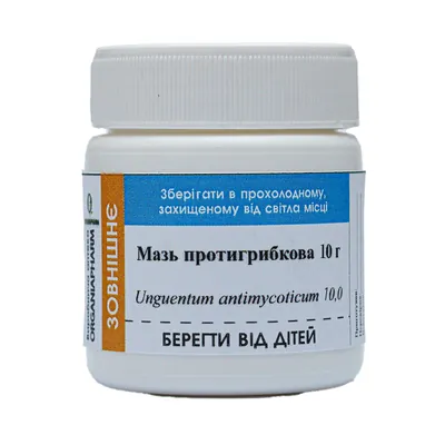 Мазь протигрибкова Органіяфарм, 10 г