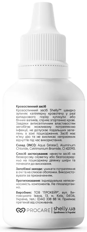Средство кровоостанавливающее Shelly быстрого действия, 30 мл