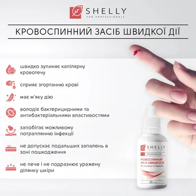 Засіб кровоспинний Shelly швидкої дії, 30 мл