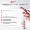 Засіб кровоспинний Shelly швидкої дії, 30 мл